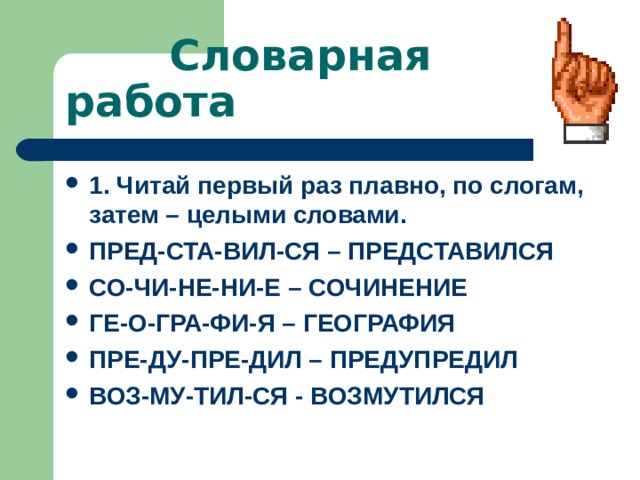 Урок Джанни Родари Сиренида 6 класс.