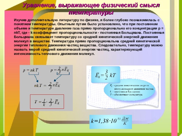 Абсолютная температура давление