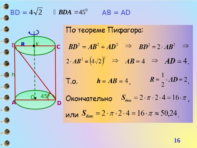 Площадь овала. Как найти площадь овала. Стереометрия основание эллипс. Овал в стереометрии. Название эллипса в стереометрии.