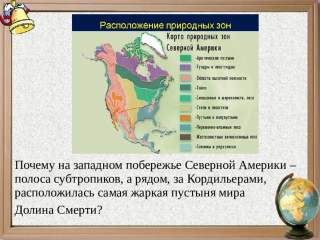 Карта пустынь южной америки