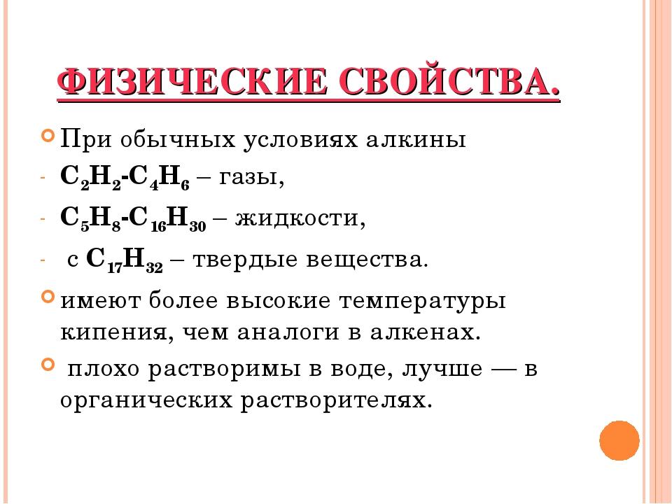 Презентация непредельные углеводороды алкины 9 класс