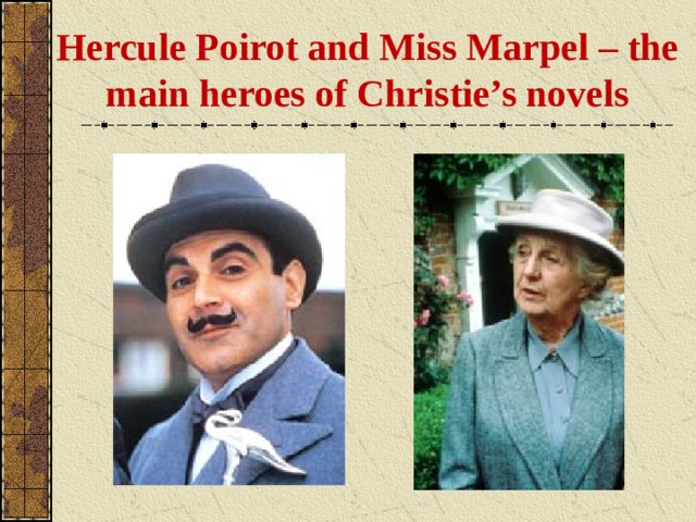 Hercule Poirot and Miss Marpel – the main heroes of Christie’s novels 