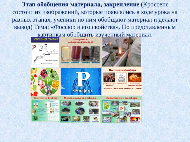 Как сделать кроссенс в powerpoint