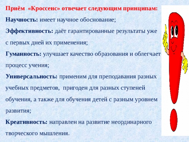 Укажите проект в сфере образования который направлен на развитие обучения и поддержки общественных