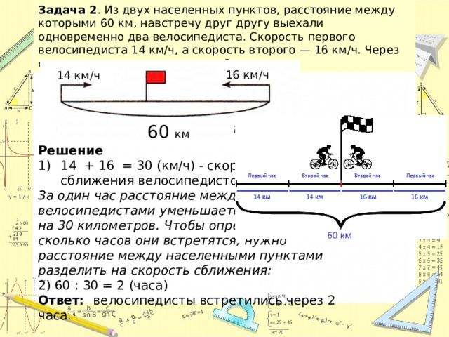 60 метров за 10 секунд какая скорость