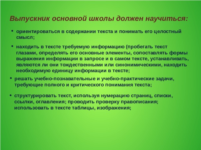 Деятельность начальной школы за 2011 - 2012 учебный год