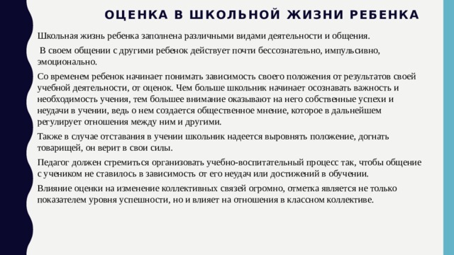 Составьте рассказ о своем общении используя следующий план каковы цели вашего общения со сверстником