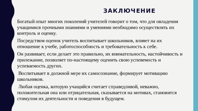 Проанализируйте свое отношение к учебе составьте рассказ о своей учебе используя следующий план