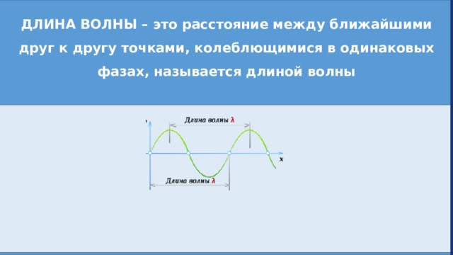 Расстояние между двумя гребнями волны 8 м чему равен период и частота колебаний