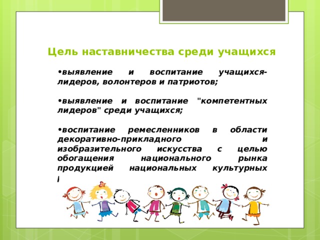 Папка наставничество в школе план работы с молодым специалистом