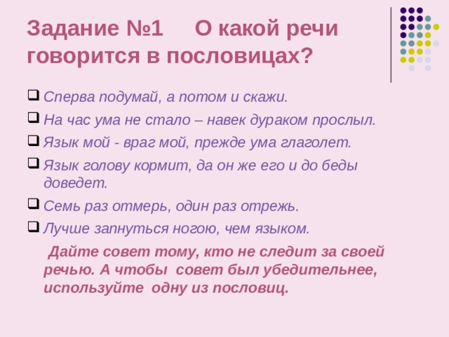 Определи главную мысль рассказа соотнеси ее с пословицей лад и согласие первое счастье