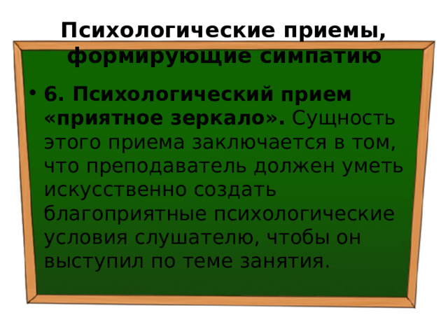 Принцип противодействия. Основные принципы противодействия терроризму. Попечительствотустанавливеатся над. Источники правоохранительной деятельности. Системность противодействия терроризму.