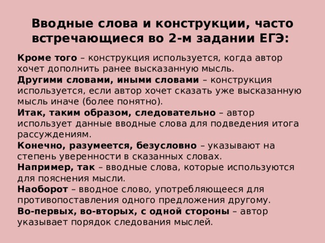 Егэ задание 1 презентация