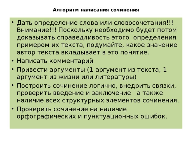 Вкладываю текст