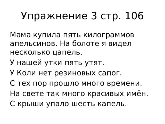 Мама купила пять килограммов апельсинов. На болоте я видел несколько цапель или цаплей. На болоте я видел несколько. Мама купила пять килограммов апельсинов как правильно писать. Мама купила пять килограмм апельсин на болоте я видел несколько цапля.