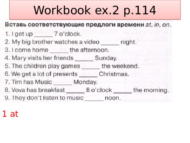 Workbook ex.2 p.114 1 at 
