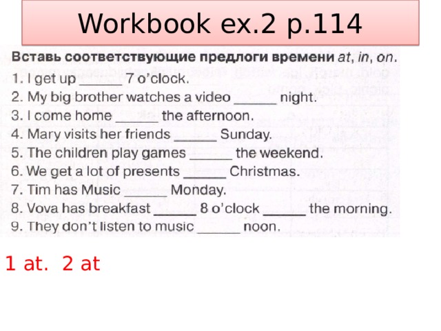 Workbook ex.2 p.114 1 at. 2 at 