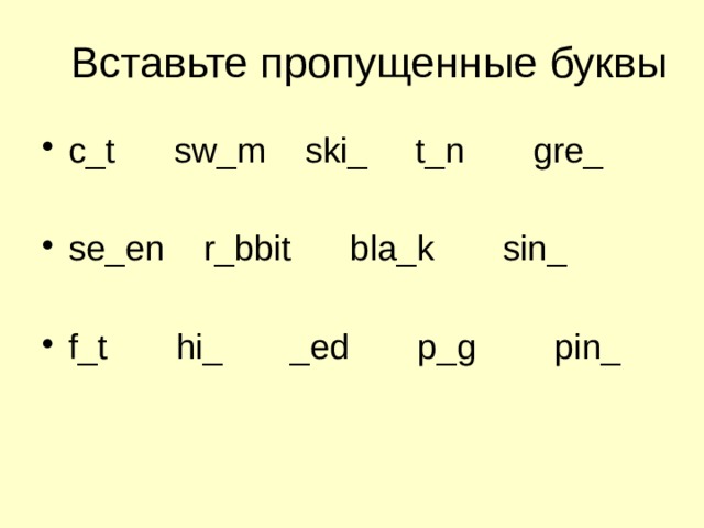 Мпирундж недостающая буква