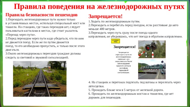 Час куратора: "Мои безопасные каникулы."