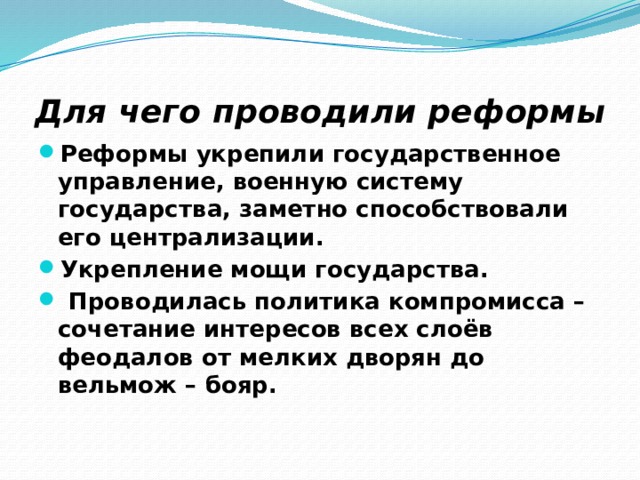 Иван грозный тиран или реформатор итоговый проект