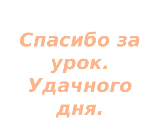 Молодцы Какие реки берут начало в Восточной Европе? Самая длинная река? Всё запомнили? Перечислите южные страны Восточной Европы? В чем отличие рельефа в южной и северной частях Восточной Европы?