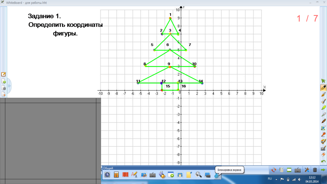 Координатная плоскость для интерактивной доски. Определить координаты точки фигуры. Определить фигуру по координатам. Координатная плоскость на доске.