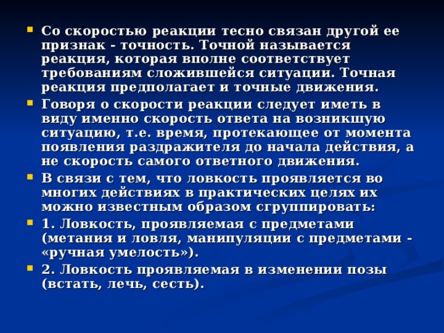 Каким образом определяется реакция компьютера на событие