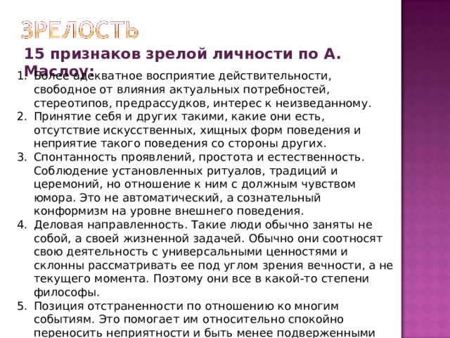 Роль традиций образцов и предрассудков в контексте понимания и смыслополагания