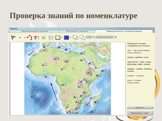 Урок география 8. Номенклатура по географии. Карта для урока географии. Географическая номенклатура на карте. Работа с географической картой.