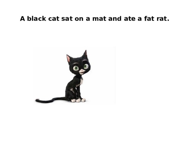 Fat black cat перевод. A Black Cat sat on a mat. A Black Cat sat on a mat and ate a fat rat. Скороговорка a fat Cat sat on a mat and ate a fat rat. A fat Black Cat sat on a mat.