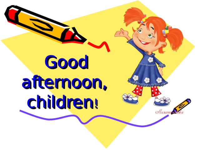 Good afternoon can i help you. Good afternoon children. Afternoon картинки для детей в школе. Good afternoon for children. Good afternoon for Kids.