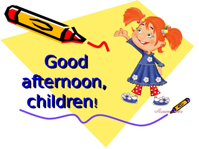 Good afternoon can you help me. Good afternoon children. Afternoon картинки для детей в школе. Good afternoon for children. Good afternoon teacher.