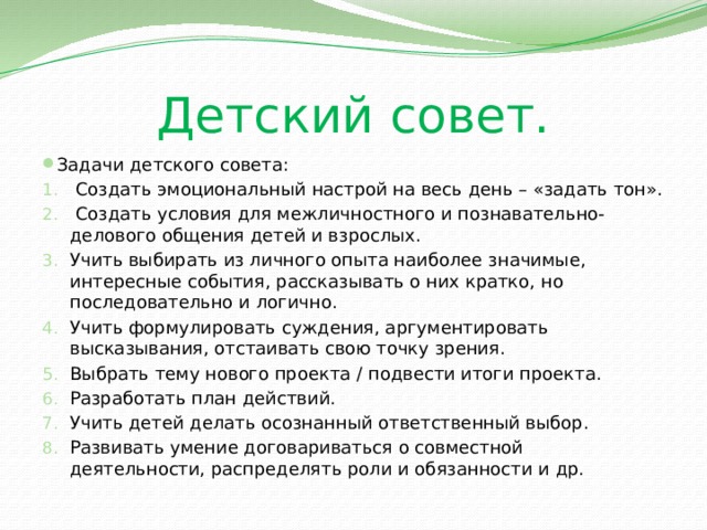 Проект по программе вдохновение во второй младшей группе