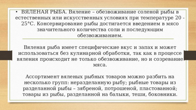 Мебельная продукция не должна создавать в помещении специфического запаха не более 2 баллов