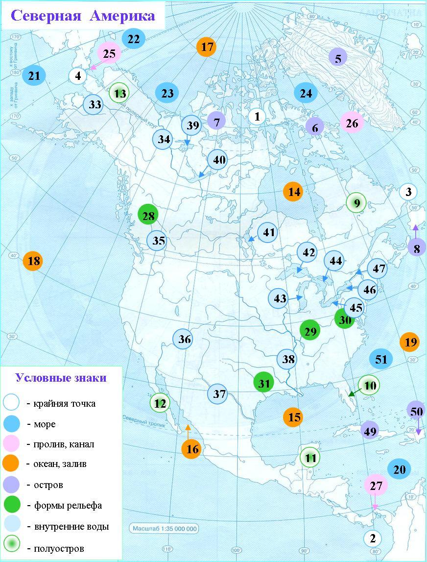 Гдз карта северная америка