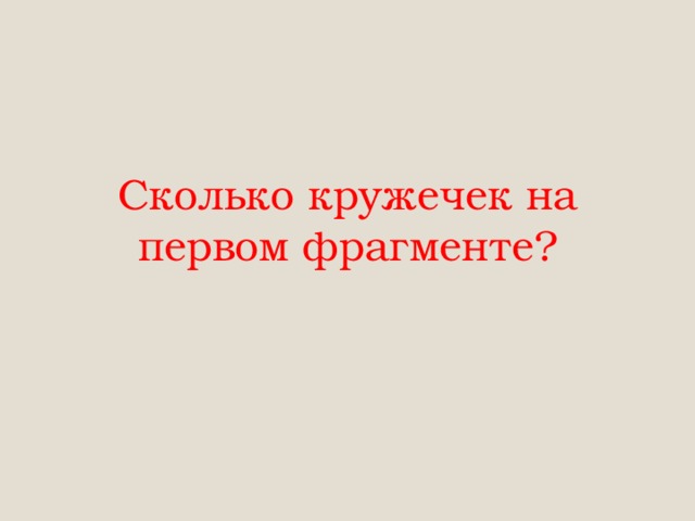 Дидактическая игра "Самый внимательный"