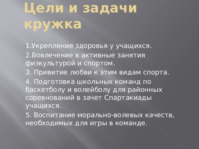 Задачи кружка