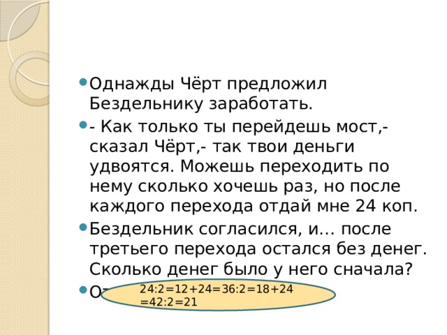 Золотошвейка разместила в комнатах своего дома 20 учениц