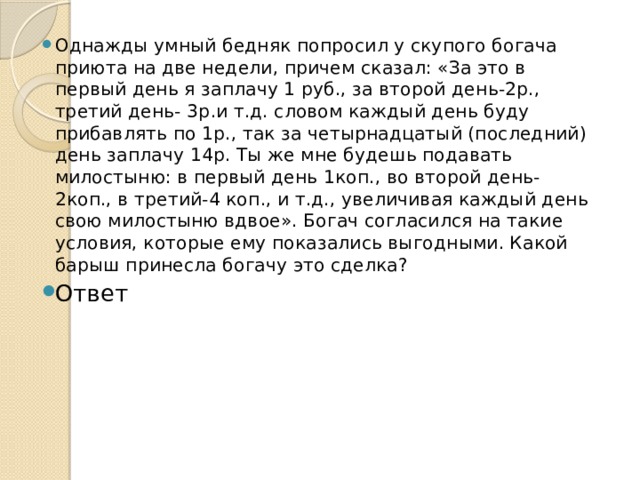 Золотошвейка разместила в комнатах своего дома 20 учениц