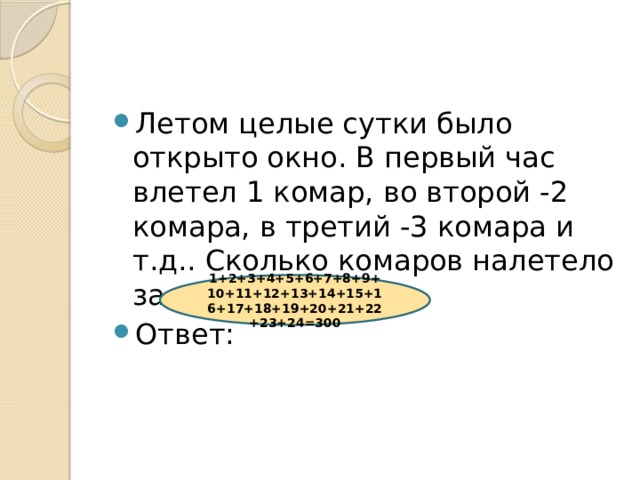 Золотошвейка разместила в комнатах своего дома 20 учениц