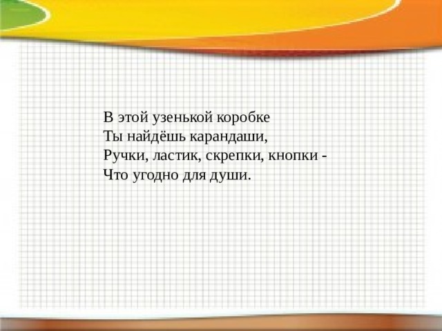 Каушкаль формирование целостной картины мира старшая группа