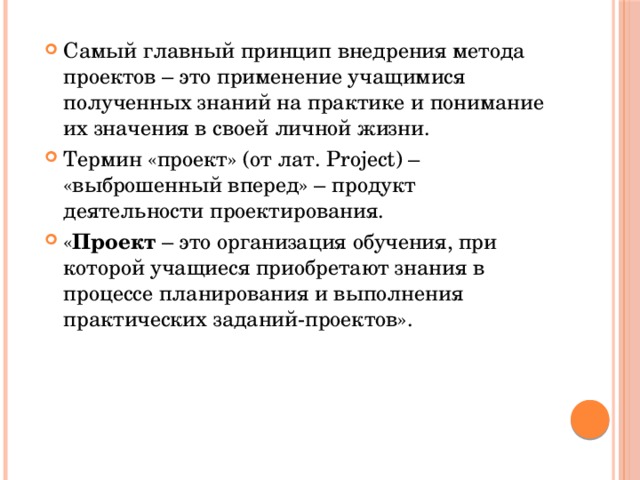 Презентация на тему: "Диалог с текстом Выступление на семинаре учителя начальных