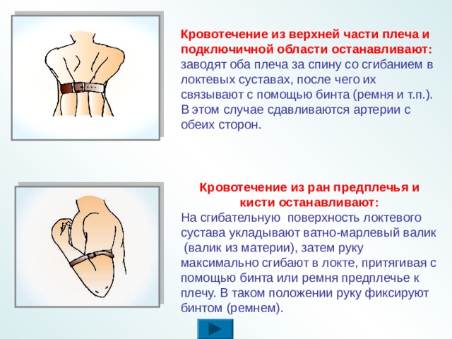 Максимальное сгибание конечности в суставе фото