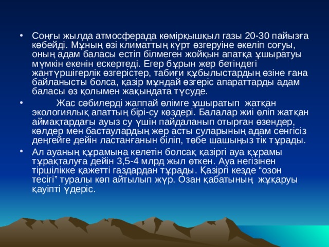 Отогенді бассүйекішілік асқынулар презентация