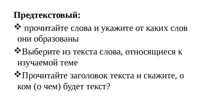 Закрасьте фигуры в которых записаны слова относящиеся к рассказу о компьютерном текстовом документе