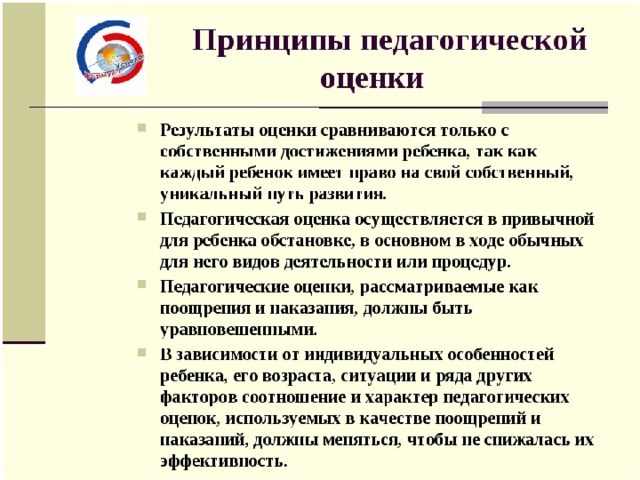 Педагогические ошибки презентация