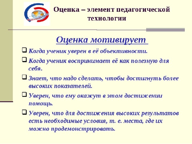 Зачем оценки