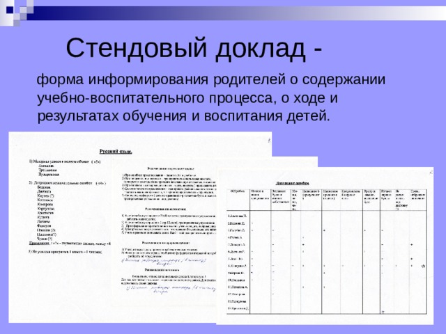 Справка об информированности образец