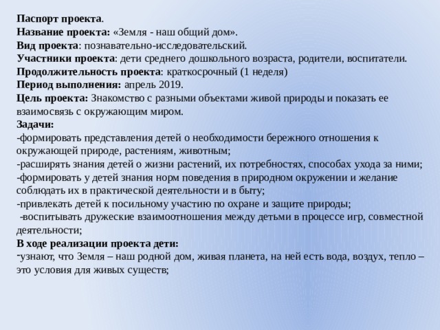 Исследовательский проект леворукие дети