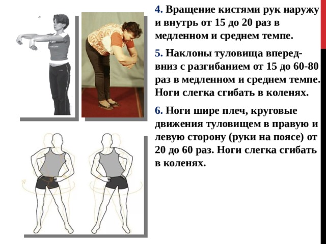 Оборот руки. Вращение кистей. Вращение запястьями упражнение. Вращение кистями рук. Вращение кистями рук наружу.